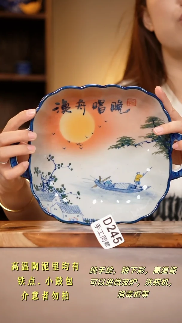 其他D245陶然集器瓷器