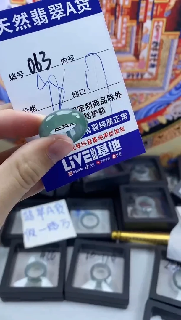 未镶嵌戒指翡翠063