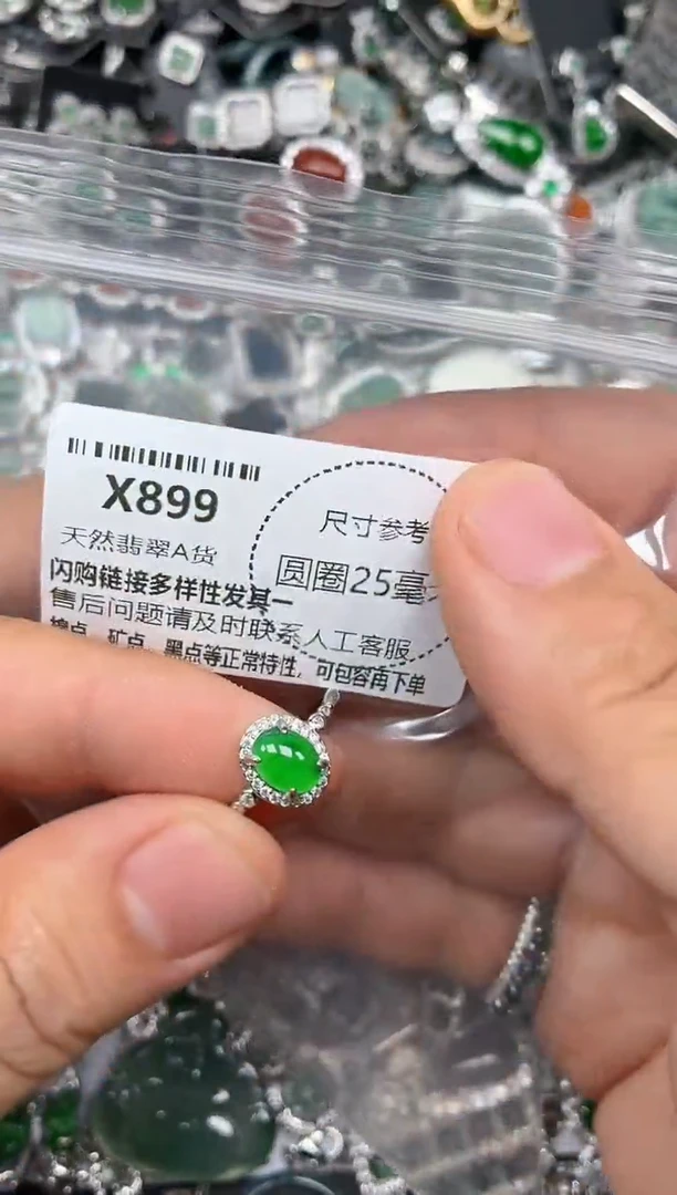 翡翠未镶嵌颈饰X899戒指