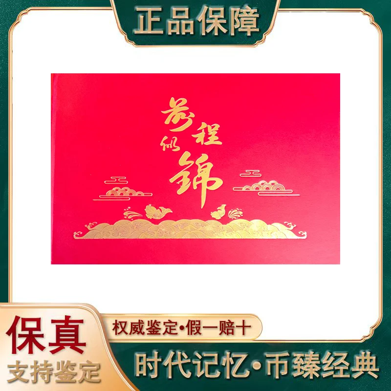 第二套人民币/黑壹圆/一品红/满堂彩/评级鉴定