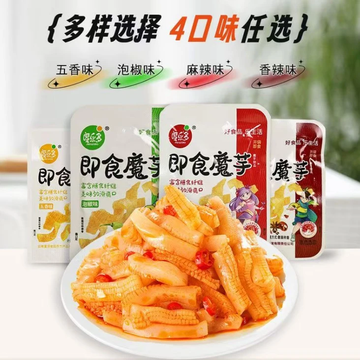 魔乐多零食辣条解馋小零食寝室充饥网红魔芋爽休闲好吃的零食推荐