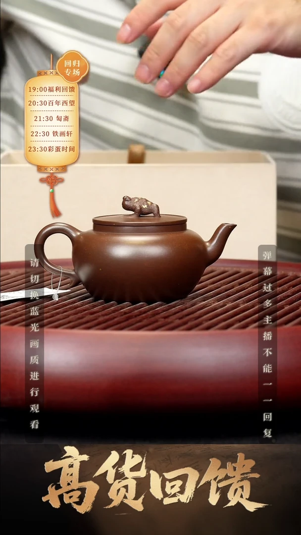 49空山造器紫砂BNXW 金蟾纳福/铺砂紫泥