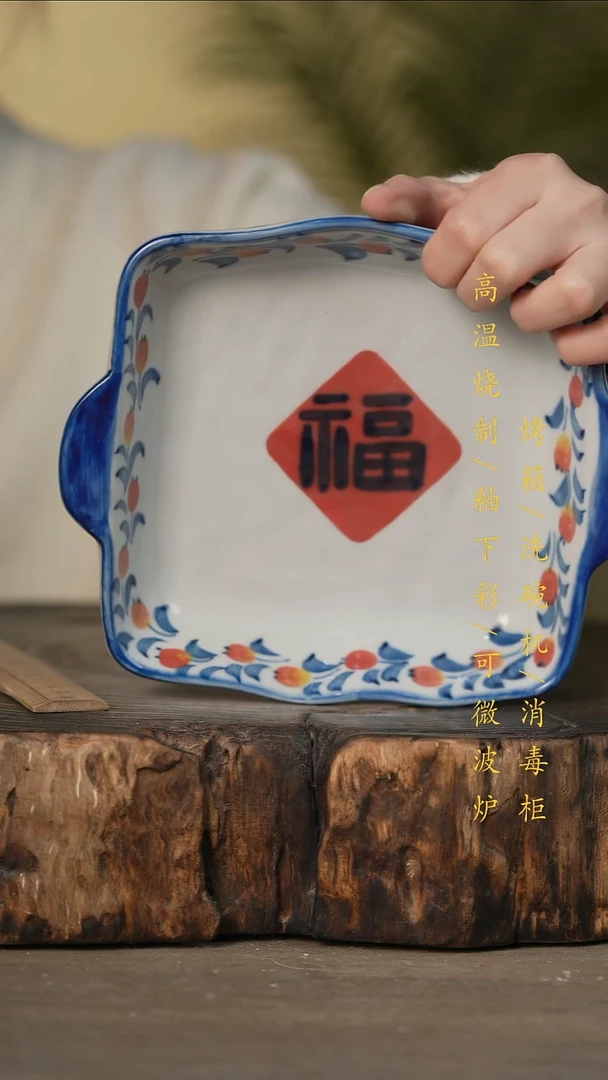 瓷片景德镇高温釉下彩可微波烤箱洗碗机