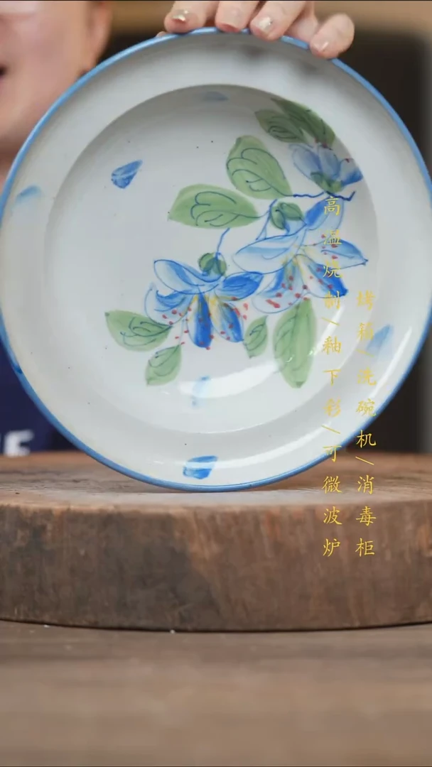 瓷片景德镇高温釉下彩（食品级）