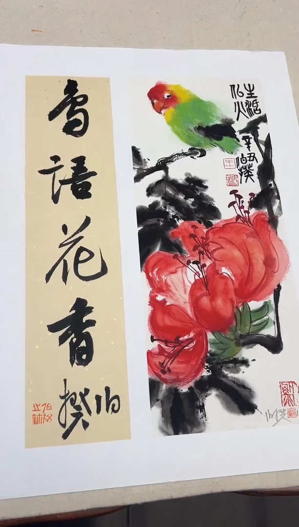 版画伯揆亲签限量版画 带书法原作 软片发货