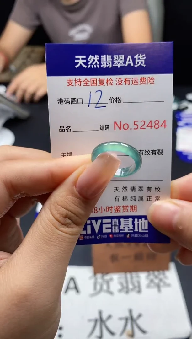 未镶嵌戒指翡翠天然A货翡翠2484
