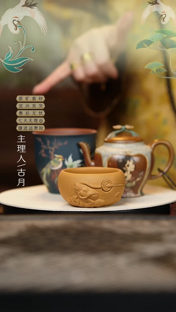 【古月壶来】HS838黄金段金蟾主人杯