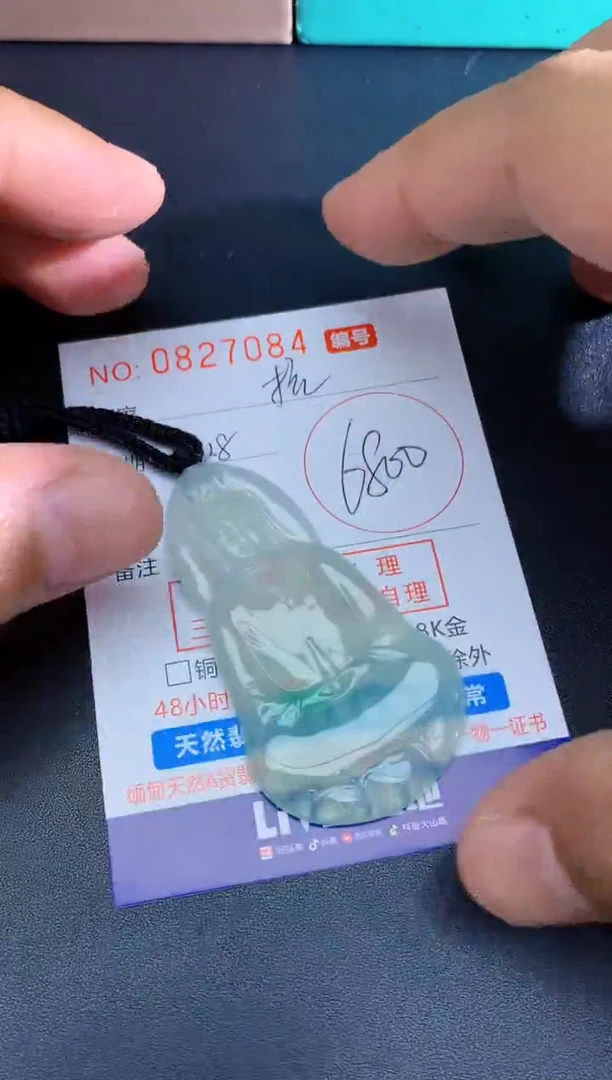 颈饰未镶嵌翡翠阿*蕾阿拉