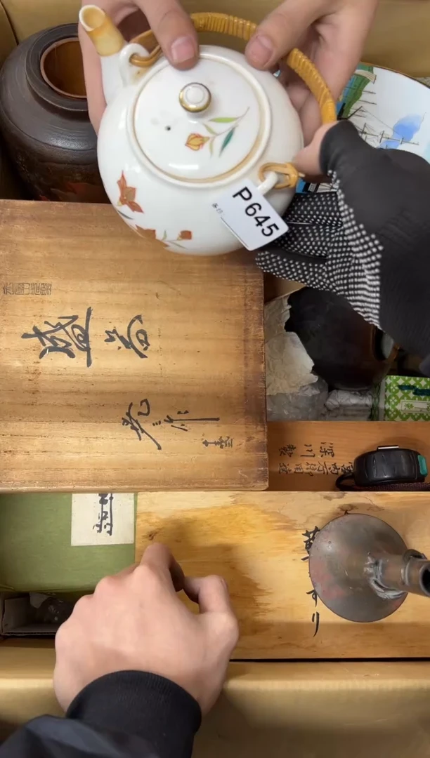 【闪购商品】茶盏645中古商品不退不换