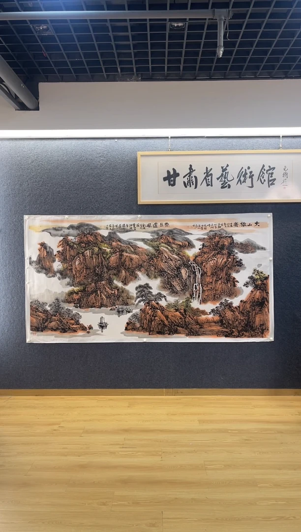 国画1634余新M大山雄姿八尺整张