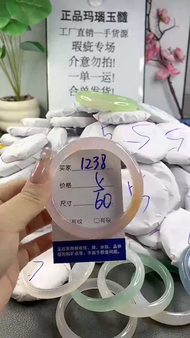 玛瑙/玉髓手镯未镶嵌1238