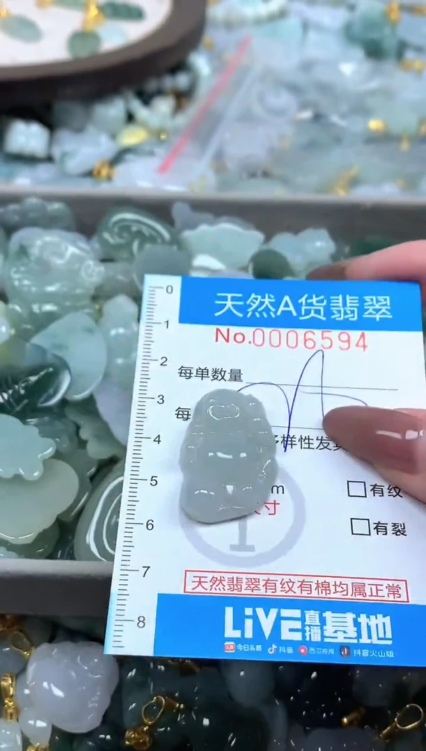 颈饰未镶嵌翡翠净货挂件-6594