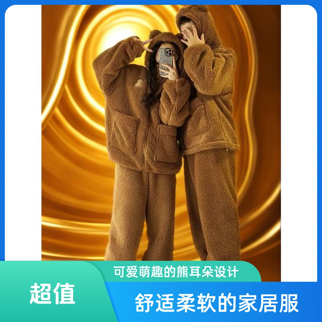 猫人【万达撤柜】小熊连帽珊瑚绒睡衣女秋冬季加绒加厚情侣家居服可