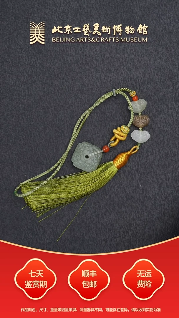 未镶嵌和田玉挂件B1004GMD449（多样性发货）压襟