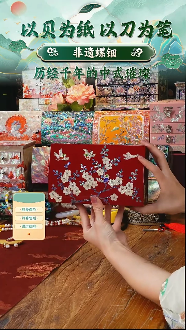 瓷片螺钿工艺香椿木首饰盒