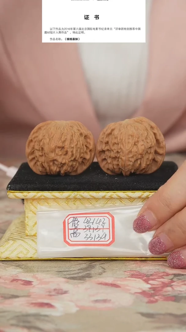 文玩核桃把件磨盘