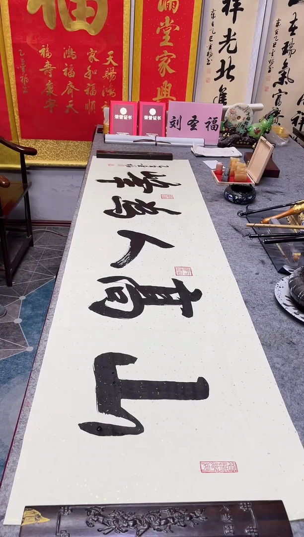 书法
