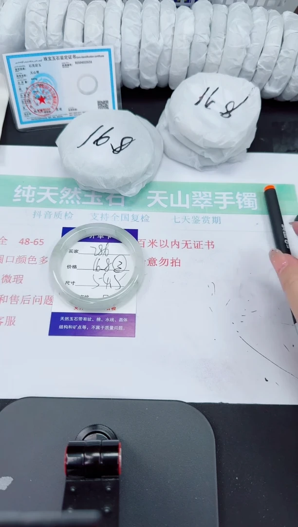 石英质玉手镯未镶嵌286-54/55