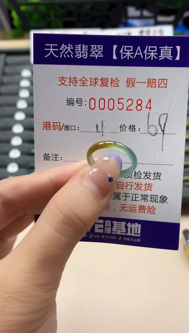 未镶嵌戒指翡翠天然  5284