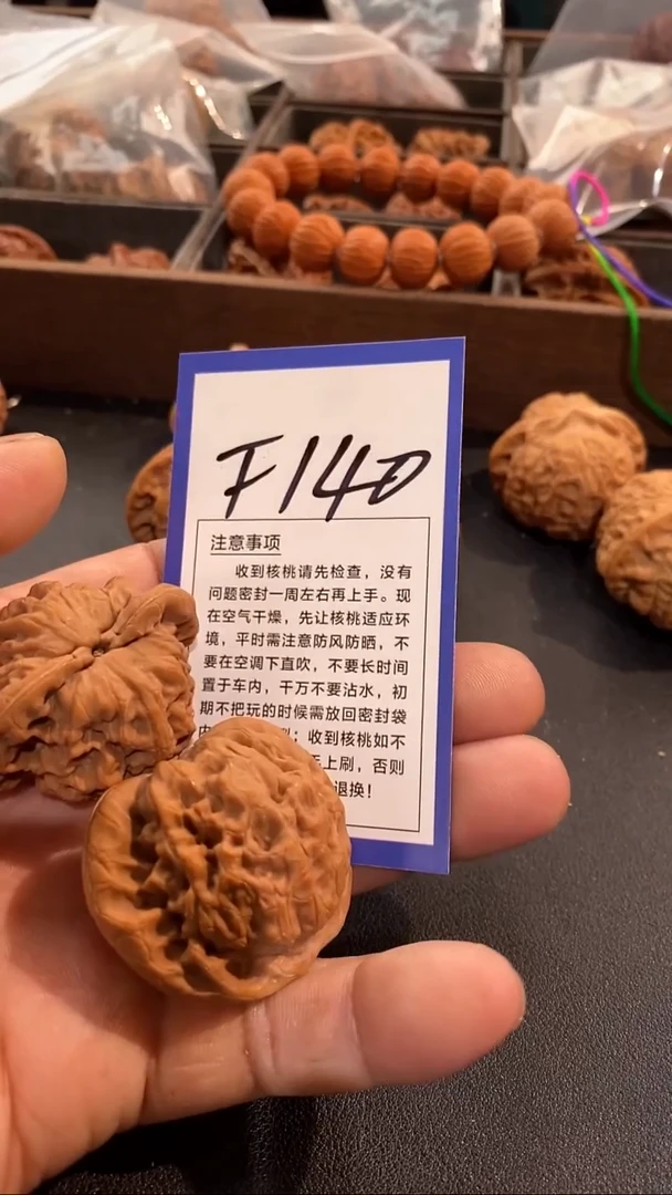 把件文玩核桃42金公子