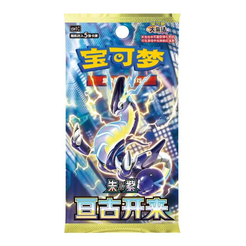 （组队链接）9.0亘古开来瘦盒组队6人车
