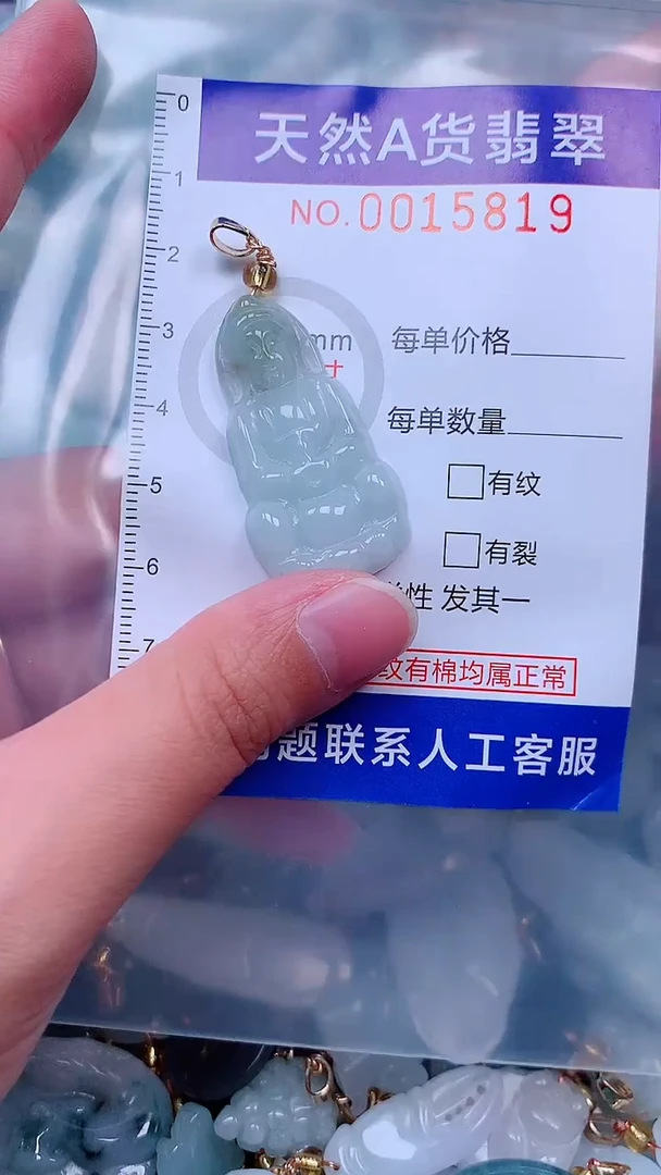 吊坠(不含链)未镶嵌翡翠1
