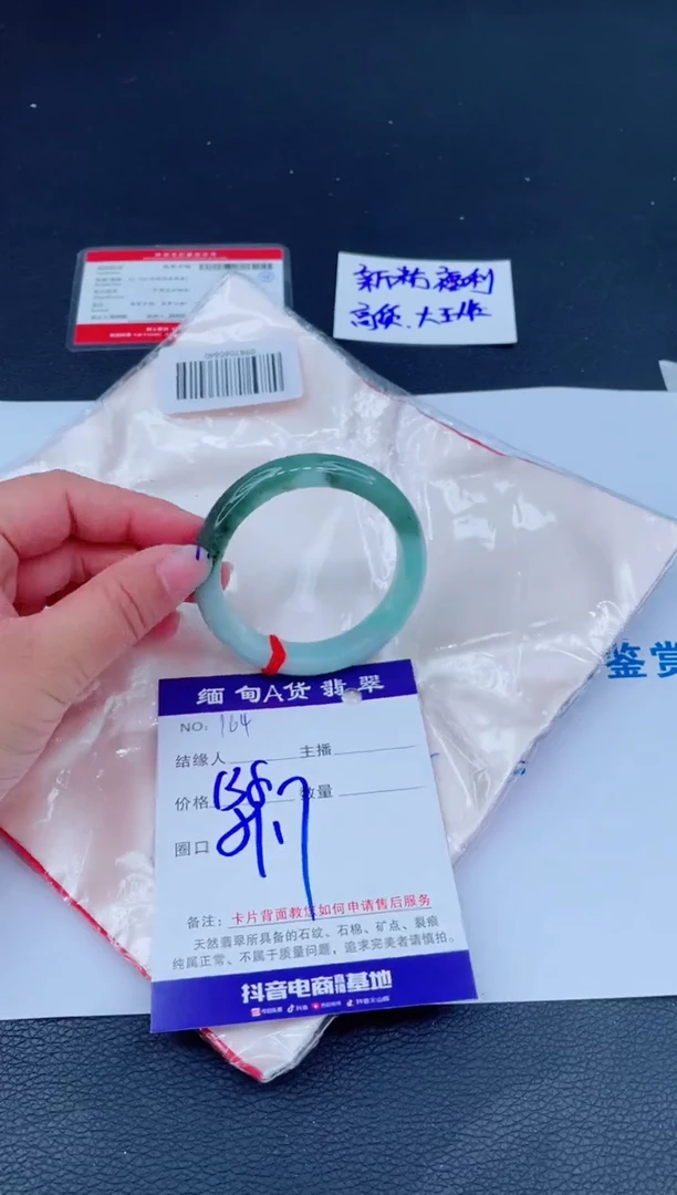 未镶嵌手镯翡翠0