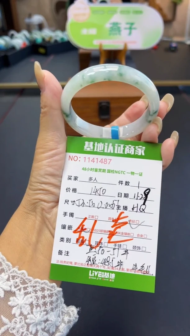 未镶嵌手镯（贵妃镯）翡翠多人