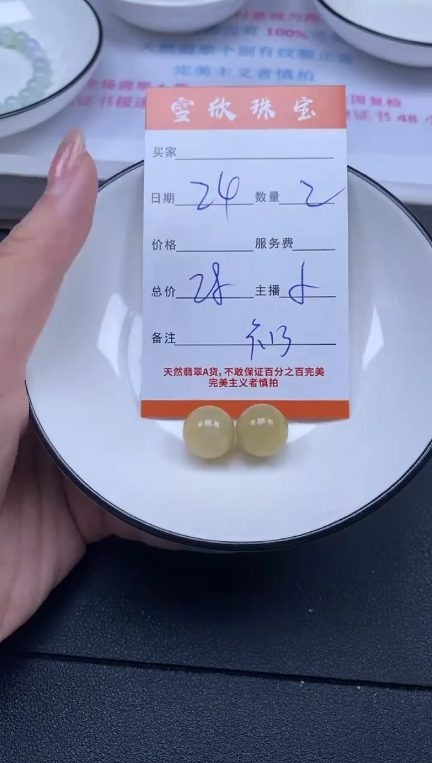 颈饰未镶嵌翡翠雪欣散珠定制diy