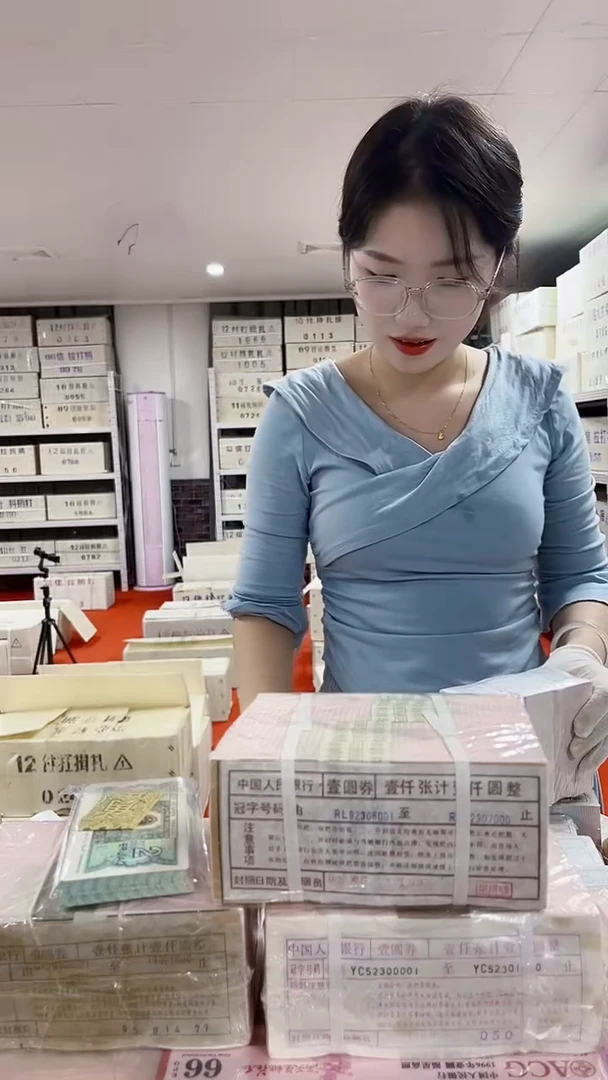 第四套人民币退市纸币005XX双冠至尊黑美人76186666