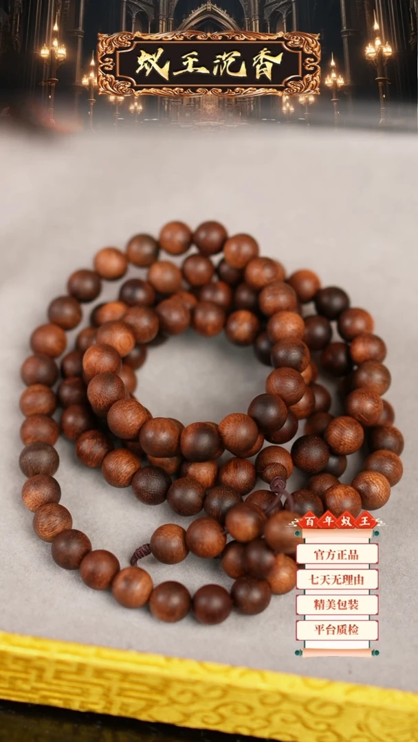 【闪购商品】沉香手串日本回流老料伽罗沉香长串1.0