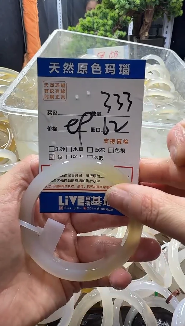 玛瑙/玉髓手镯未镶嵌333