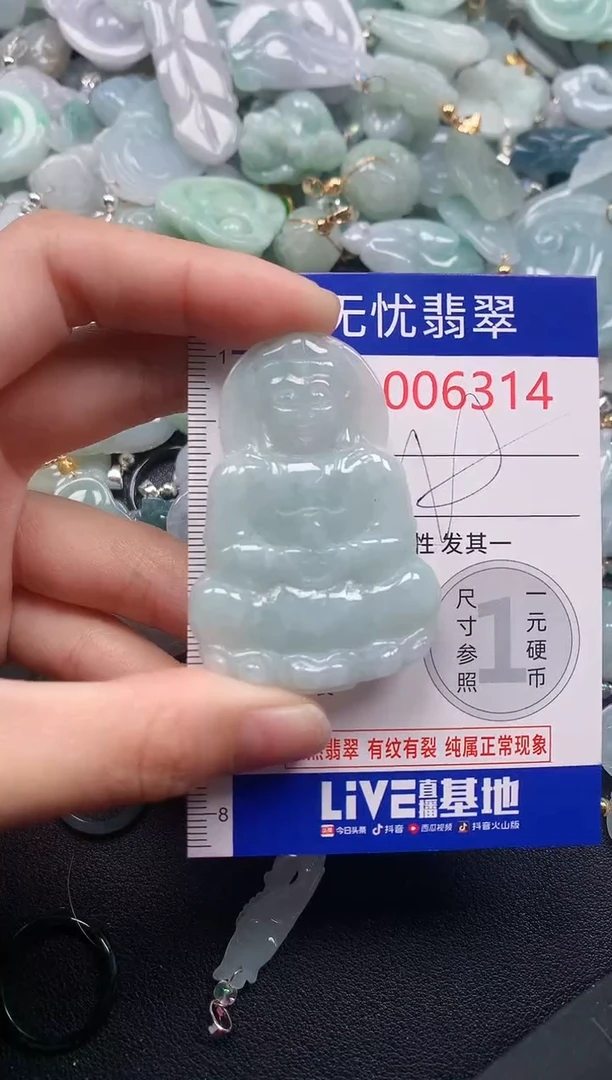 吊坠(不含链)未镶嵌翡翠6314