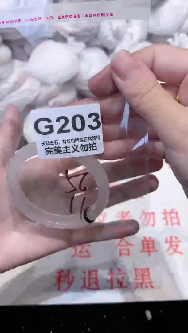 手镯玛瑙/玉髓未镶嵌56