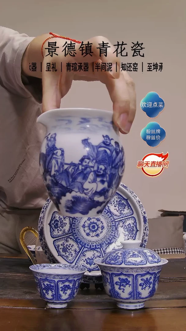 【呈礼】八仙过海公道杯