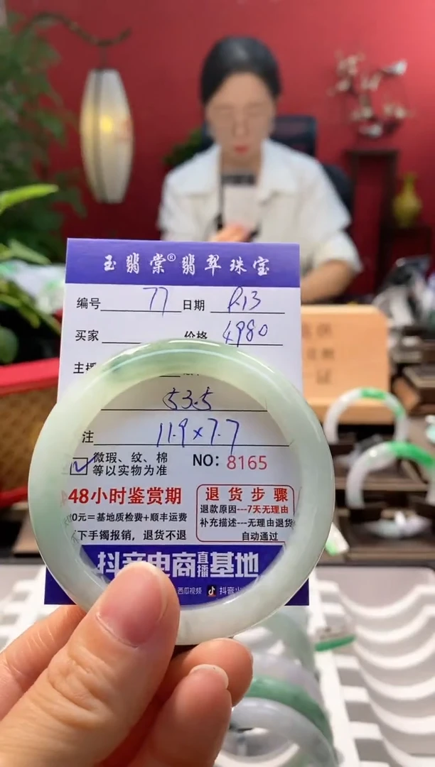 未镶嵌手镯翡翠翡翠77