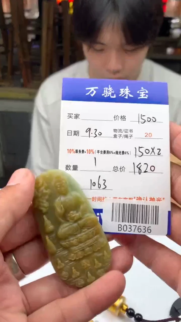 未镶嵌定制翡翠第*个 B037636