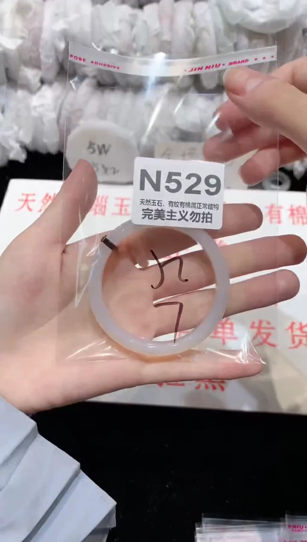 手镯玛瑙/玉髓未镶嵌52