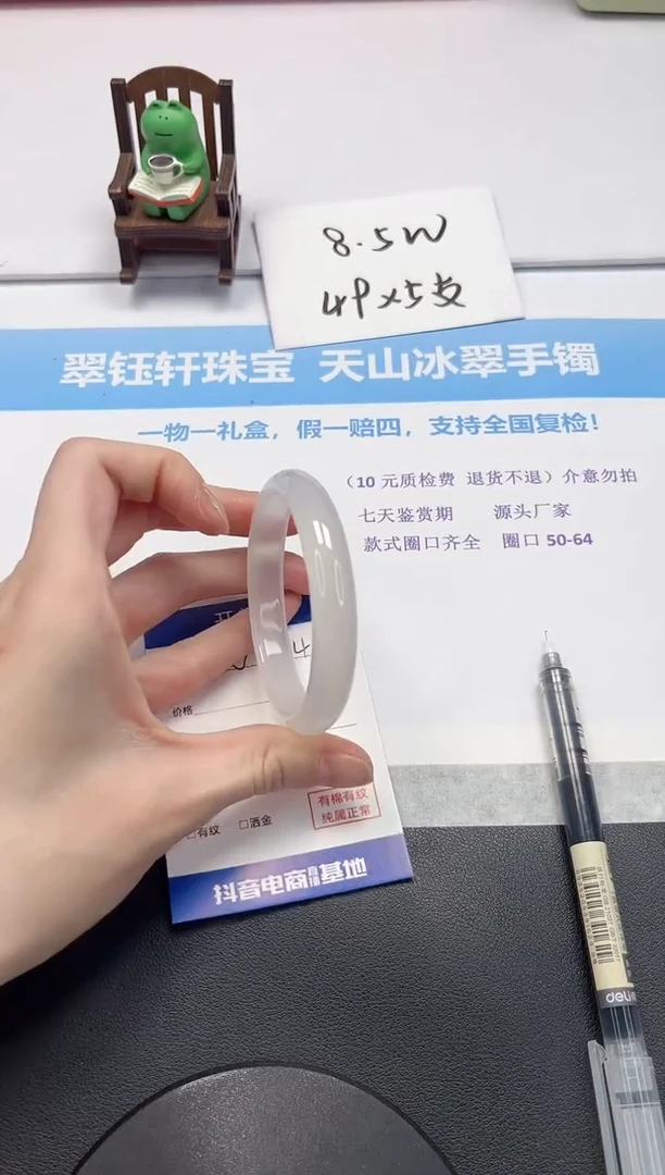 【闪购商品】石英质玉手镯未镶嵌V374-56.5