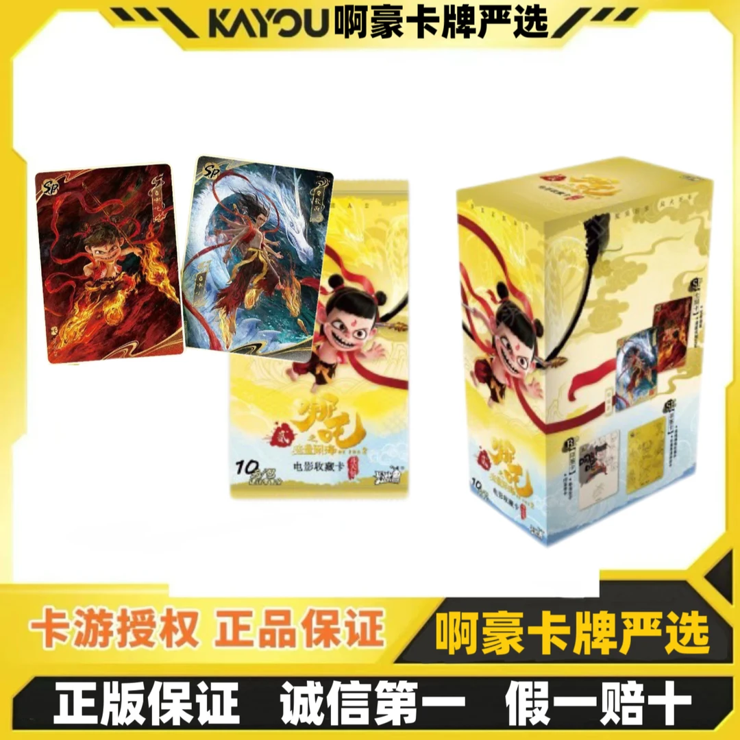 【新品热卖】正版哪吒-斗天包-我命由我不由天爆率高卡牌10元包