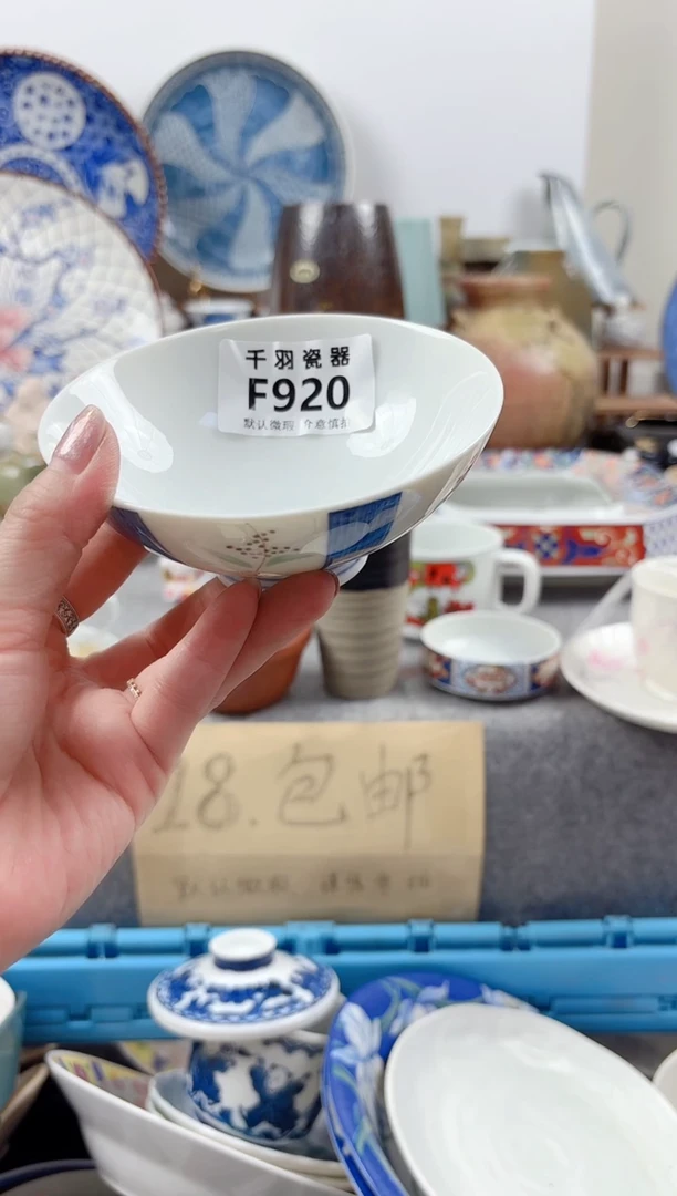 其他荆***吗千羽瓷器默认微瑕F920