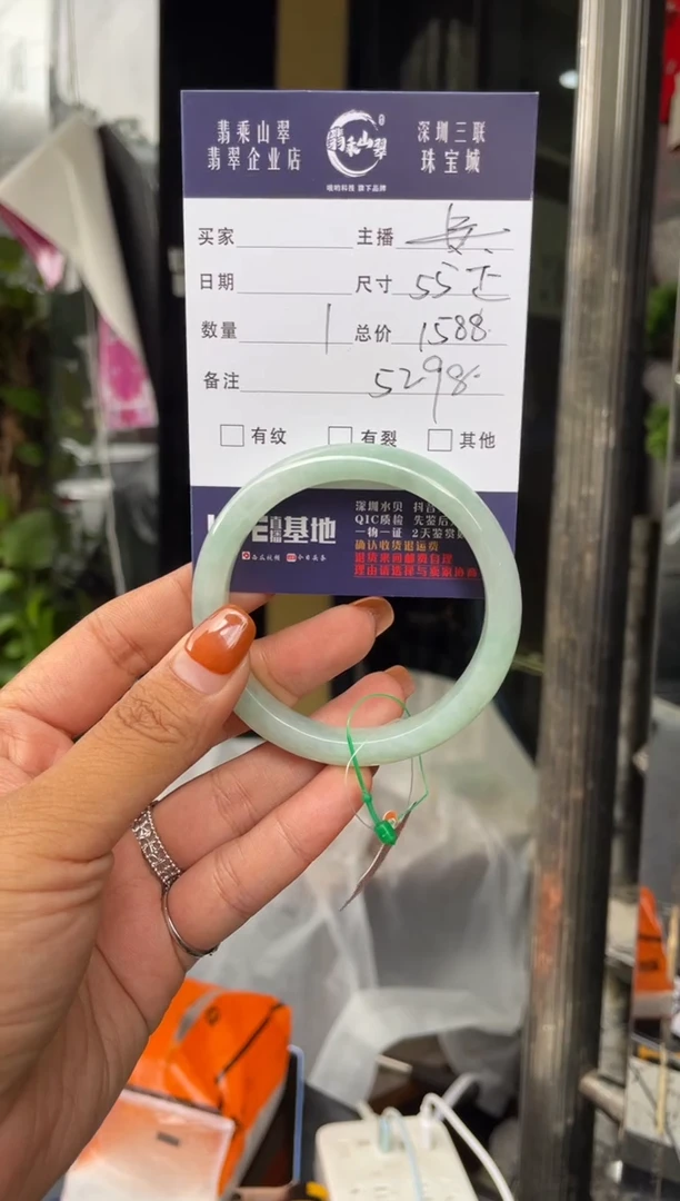 未镶嵌手镯翡翠C 55正圈 5298