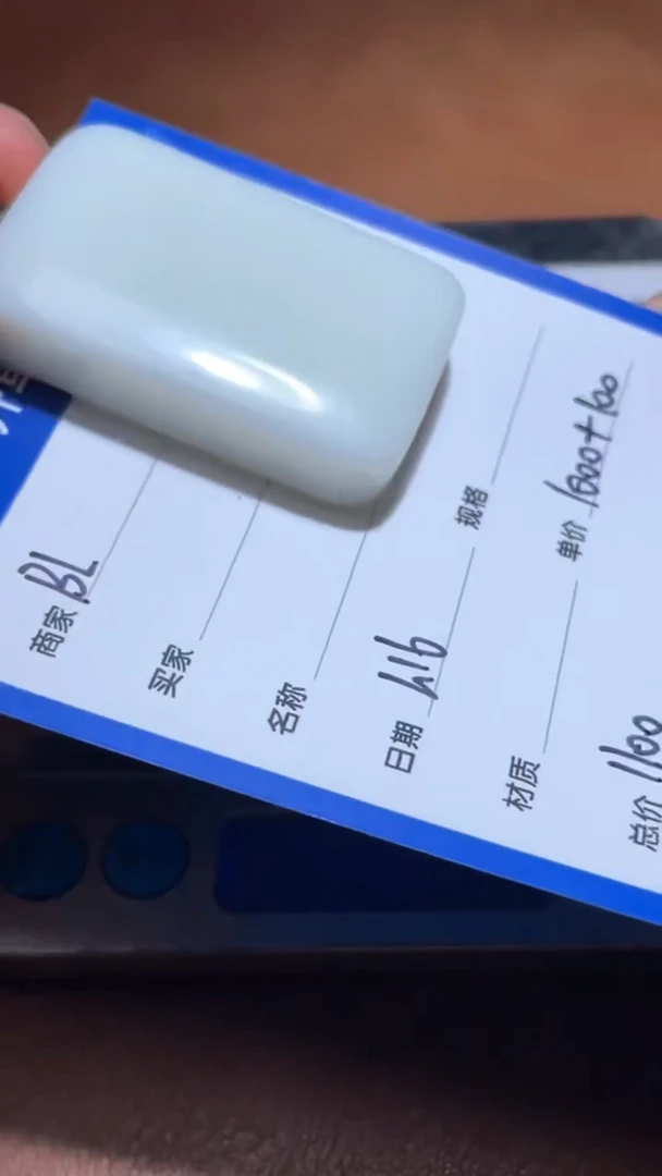 【闪购商品】和田玉BL1.16多样性拍一发一未镶嵌47