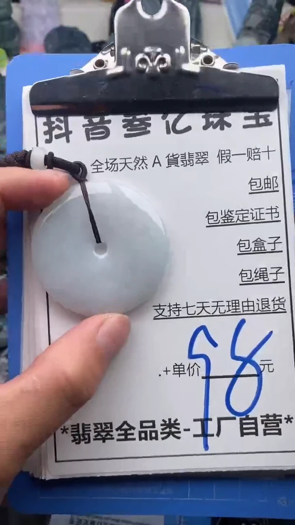 翡翠未镶嵌颈饰天然A货翡翠一物一证理性消费拍拍退退限购