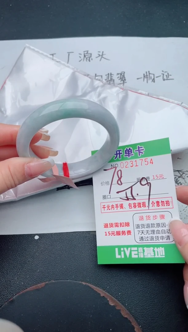 未镶嵌手镯翡翠54