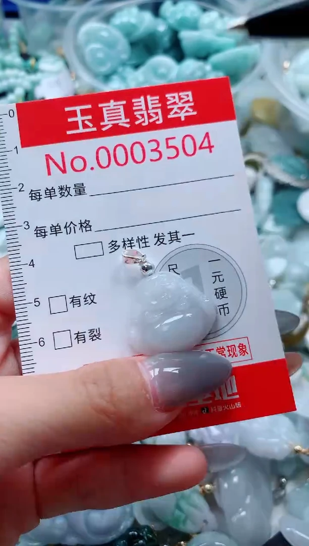 吊坠(不含链)未镶嵌翡翠3504