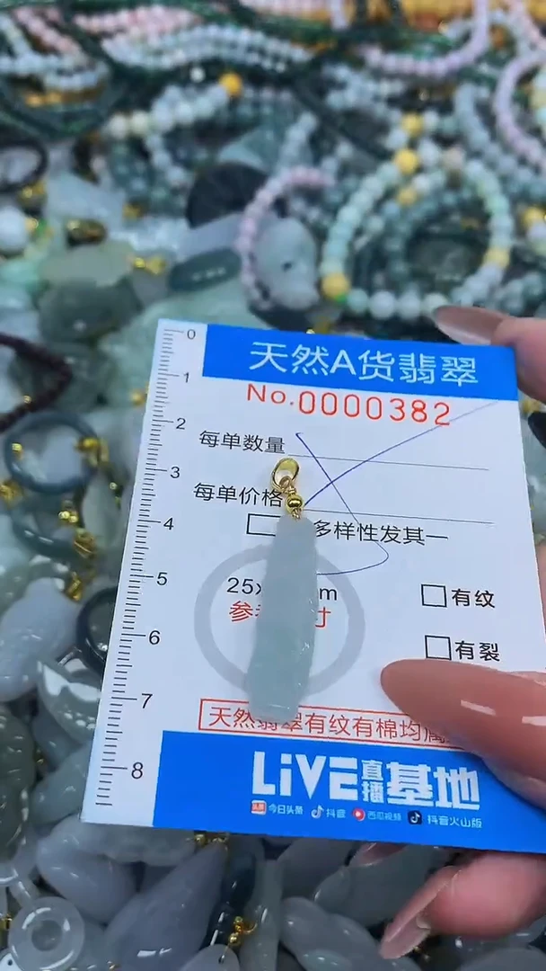 颈饰未镶嵌翡翠净货挂件-0382