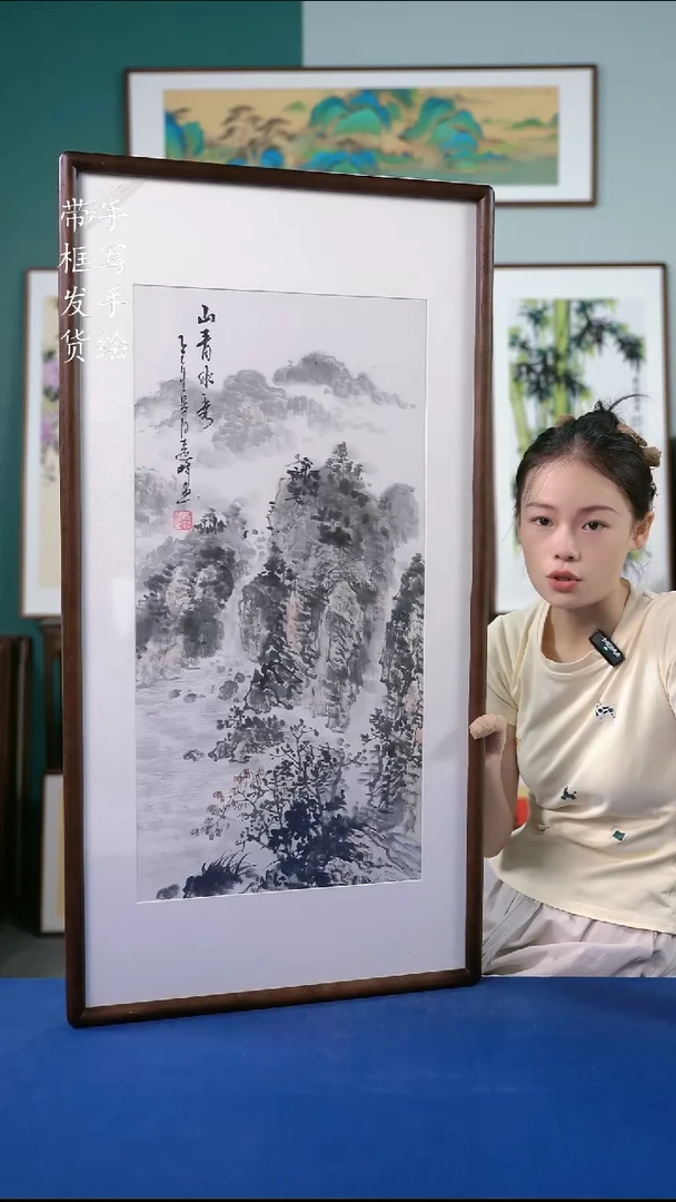 国画79  山水 50*95