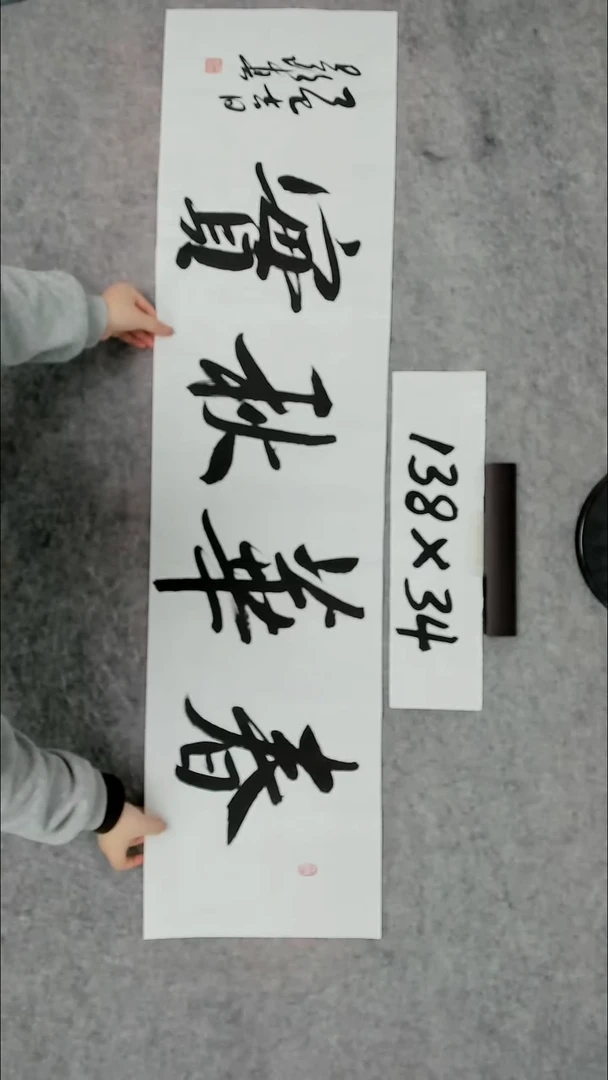 书法吕老师书法作品