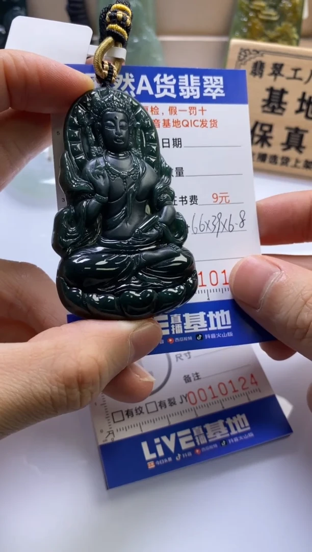 颈饰未镶嵌翡翠